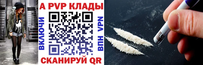 Альфа ПВП кристаллы omg маркетплейс Оленегорск