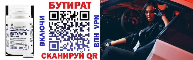 Бутират бутандиол  Оленегорск 