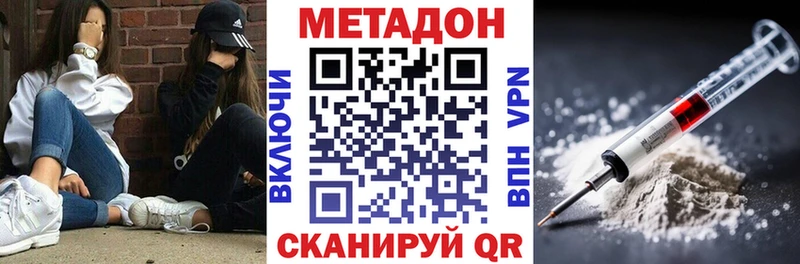 Метадон methadone  Оленегорск 
