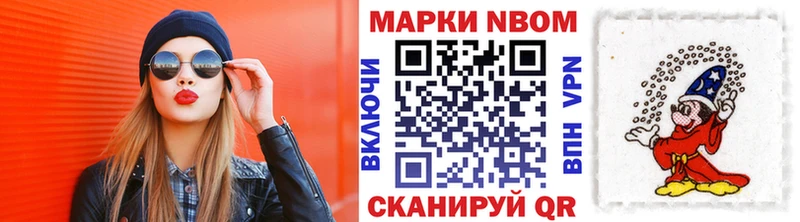 Марки N-bome 1500мкг  Оленегорск 